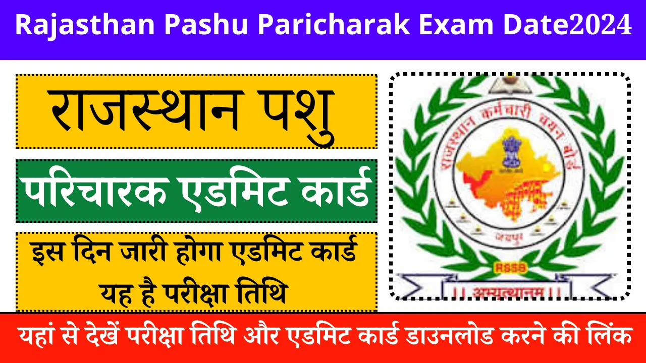 Rajasthan Pashu Paricharak Admit Card 2024