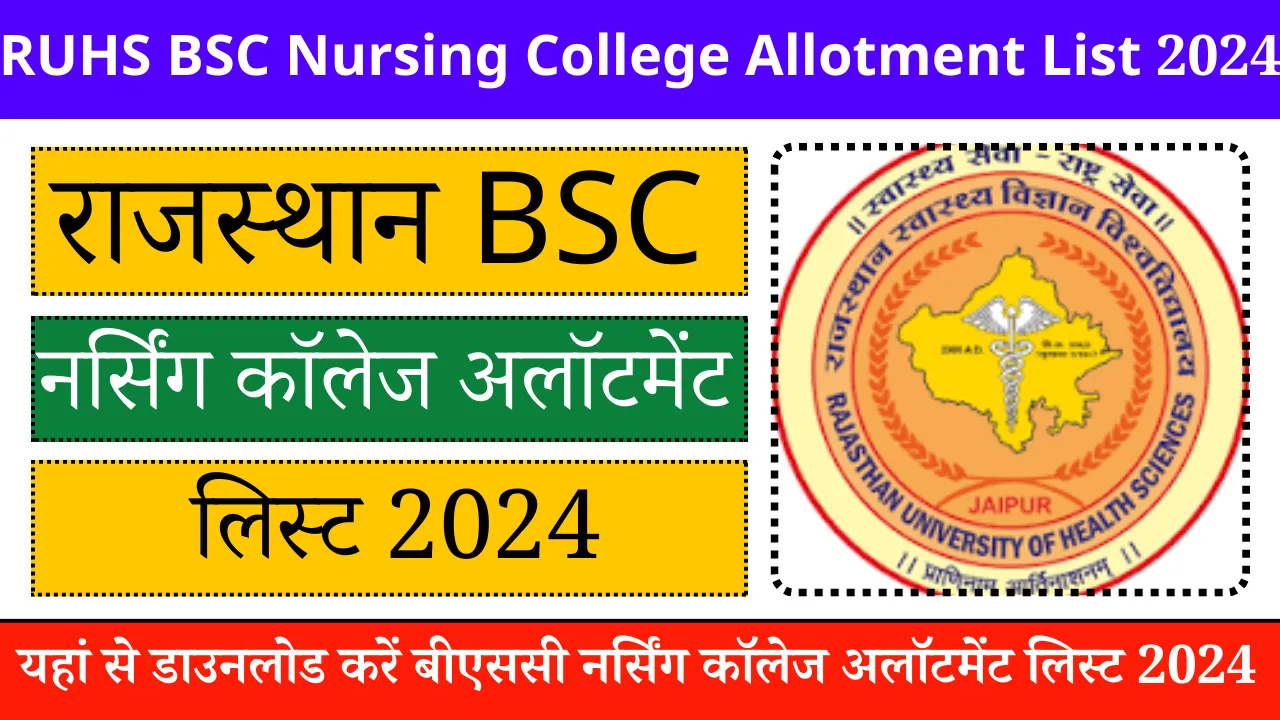 RUHS BSc Nursing College Allotment 2024