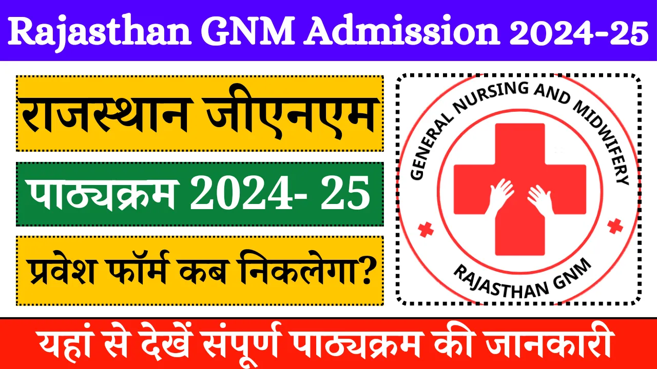 Rajasthan GNM Admission 2024-25