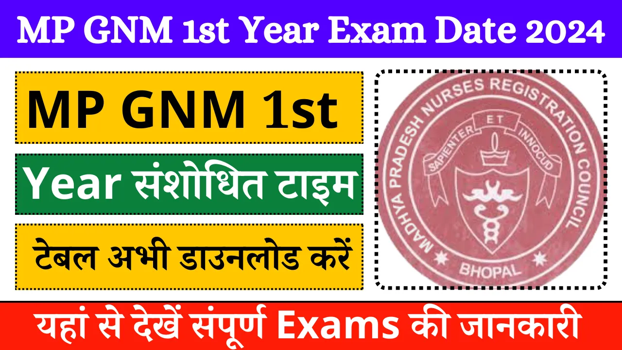 MP GNM 1st Year Exam Date 2024